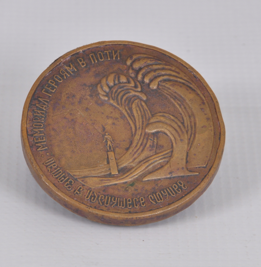 ANTİKA RUS HATIRA MADALYON