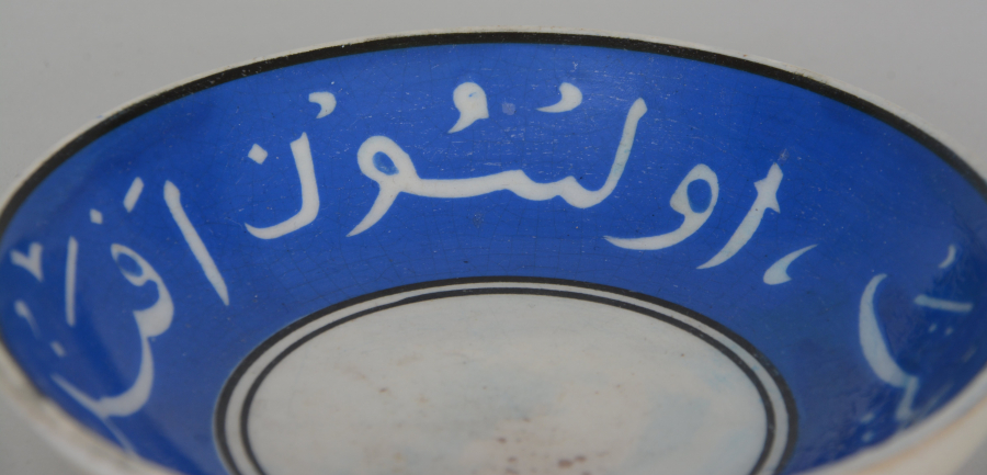 BİR YERİ RESTORE EDİLMİŞ OSMANLICA AFİYET OLSUN EFENDİM YAZILI TABAK