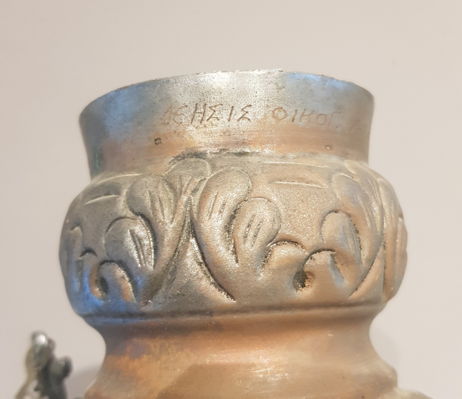 1892 TARİHLİ RUMCA YAZILI KİLİSE PAPAZ BUHURDANLIĞI 