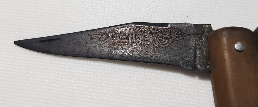 OSMANLI DÖNEMİ 1876 TARİHLİ RUMCA AYVALIK YAZILI NADİR ÇAKI