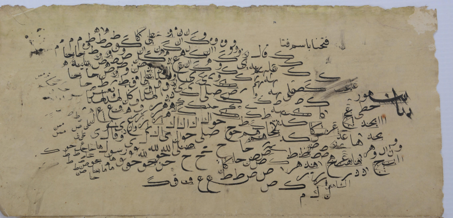 OSMANLI DÖNEMİ EL YAZMA MEŞK 