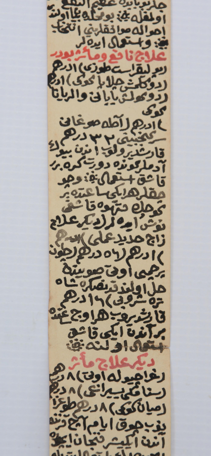 OSMANLI DÖNEMİ EL YAZMA SOLUCAN DÜŞÜRMEK İÇİN HAMAYIL