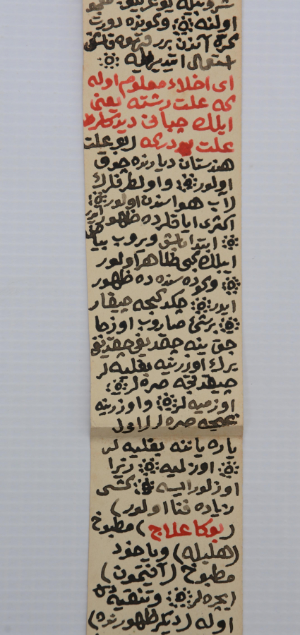 OSMANLI DÖNEMİ EL YAZMA SOLUCAN DÜŞÜRMEK İÇİN HAMAYIL