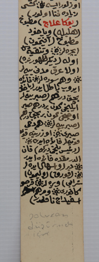 OSMANLI DÖNEMİ EL YAZMA SOLUCAN DÜŞÜRMEK İÇİN HAMAYIL