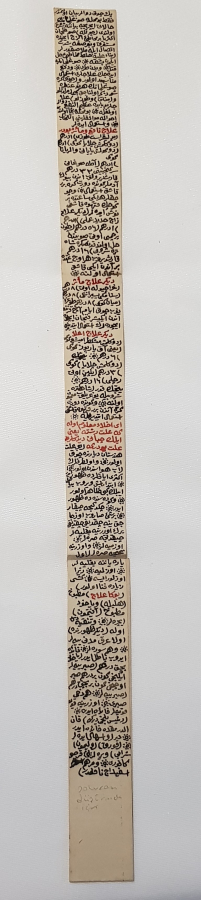 OSMANLI DÖNEMİ EL YAZMA SOLUCAN DÜŞÜRMEK İÇİN HAMAYIL