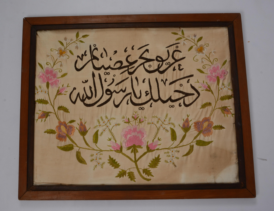 OSMANLICA BEYİT YAZILI İPEK PANO