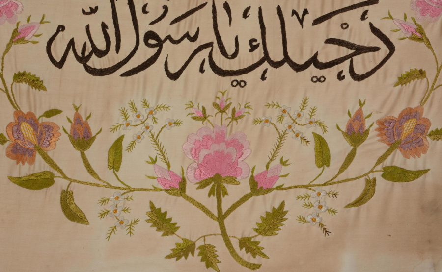 OSMANLICA BEYİT YAZILI İPEK PANO