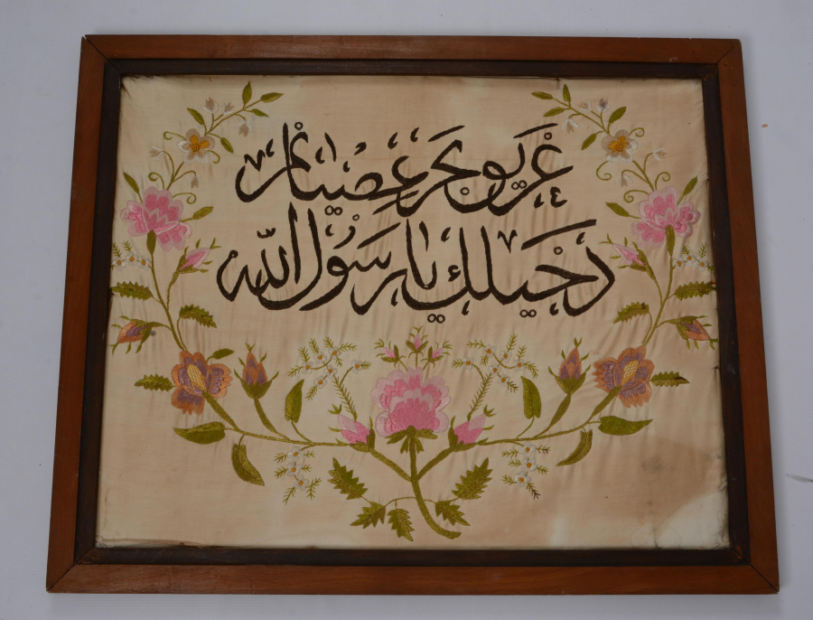 OSMANLICA BEYİT YAZILI İPEK PANO