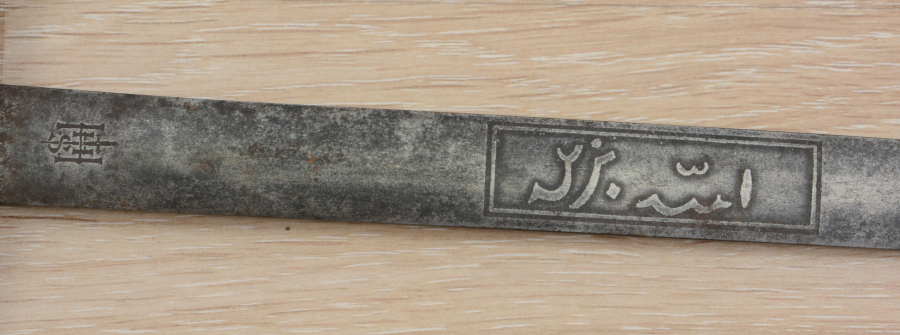 1. DÜNYA SAVAŞI ÇOK NADİR ALLAH BİZİMLEDİR YAZILI SUBAY KILICI 