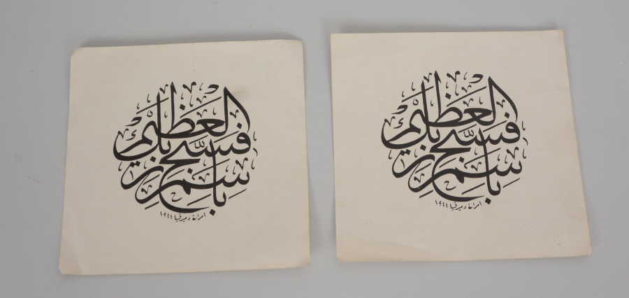 2 ADET BASKI HAT YAZI