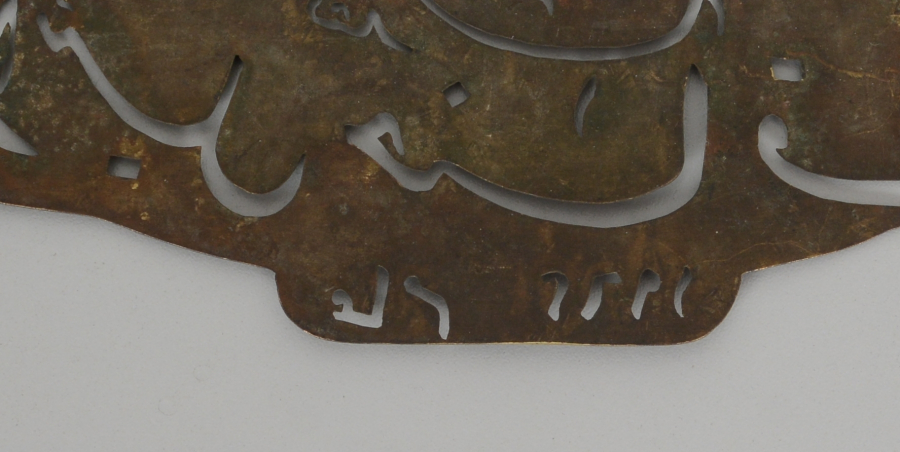 ANTİKA METAL YAZI KALIBI