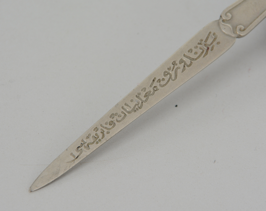 İKİ YANI OSMANLICA VE FRANSIZCA YAZILI NADİR ZARF AÇACAĞI