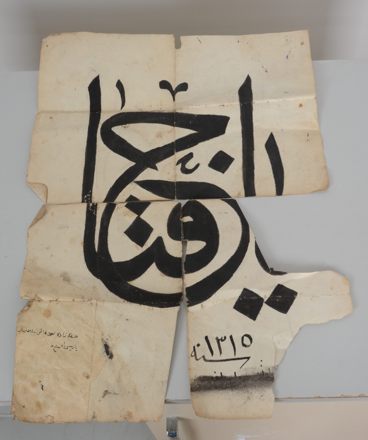 OSMANLI DÖNEMİ AHARLI KAĞIDA YAZILMIŞ EL ÇEKME HAT LEVHA