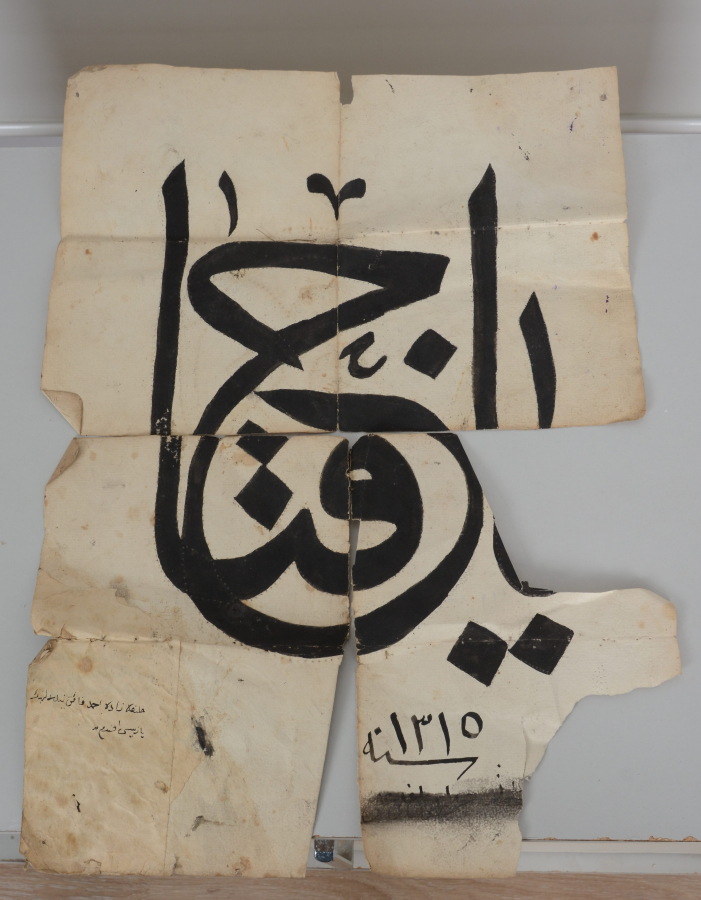 OSMANLI DÖNEMİ AHARLI KAĞIDA YAZILMIŞ EL ÇEKME HAT LEVHA