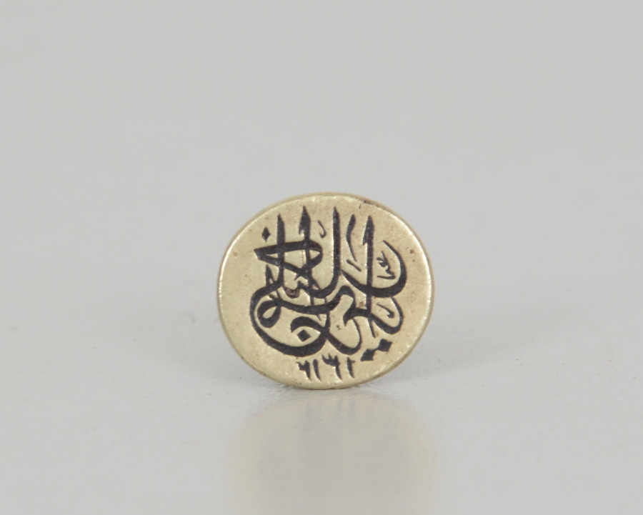 OSMANLICA YAZILI MÜHÜR