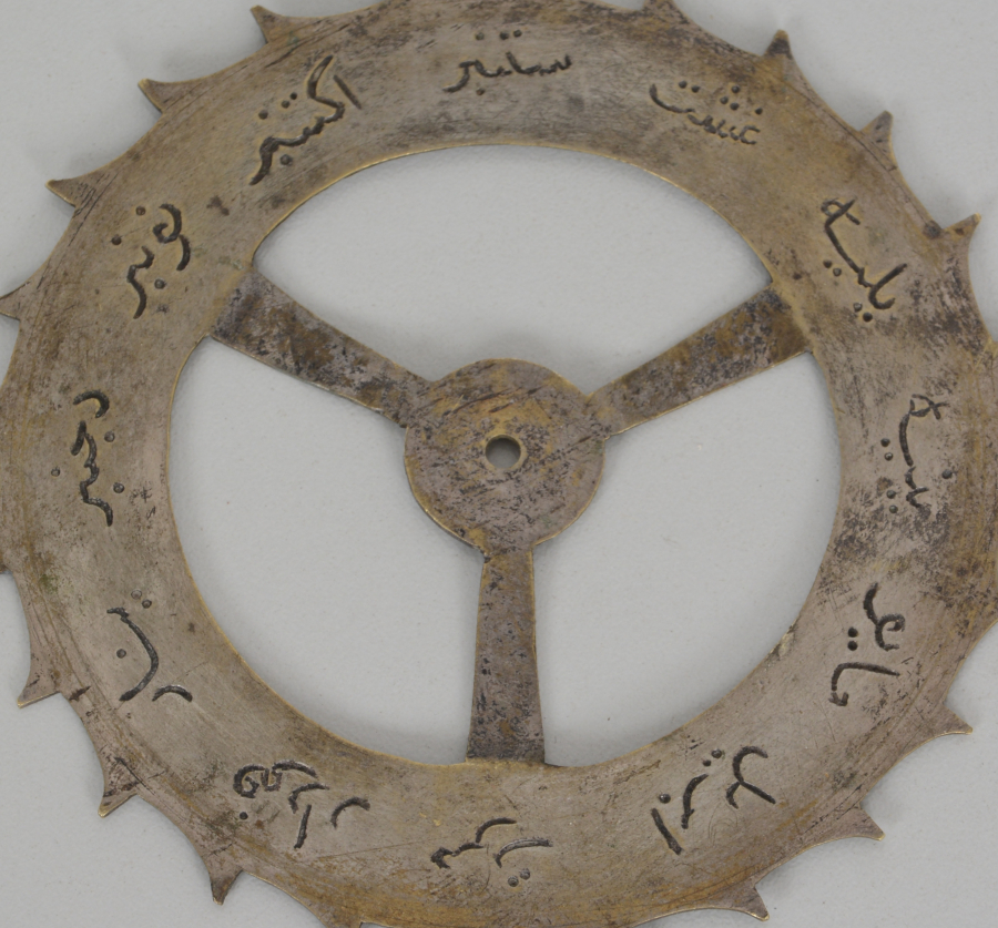 OSMANLI DÖNEMİ USTURLAB PARÇASI