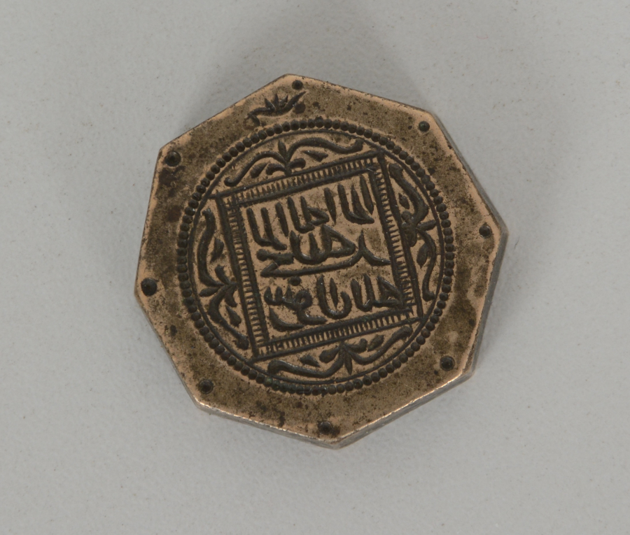 OSMANLI DÖNEMİ ÜZERİ KELİME-İ TEVHİD YAZILI KUYUMCU KALIBI 