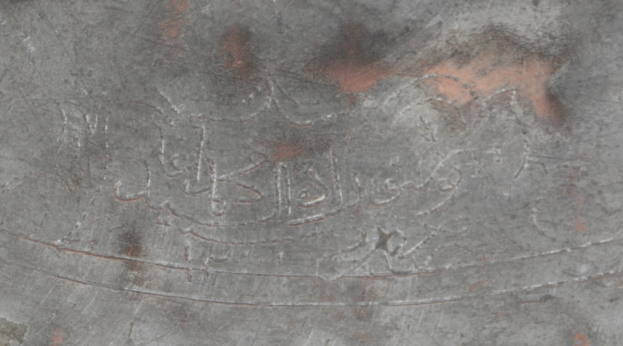 ÜZERİNDE OSMANLICA YAZI BULUNAN YIĞMA KENAR OSMANLI SİNİ