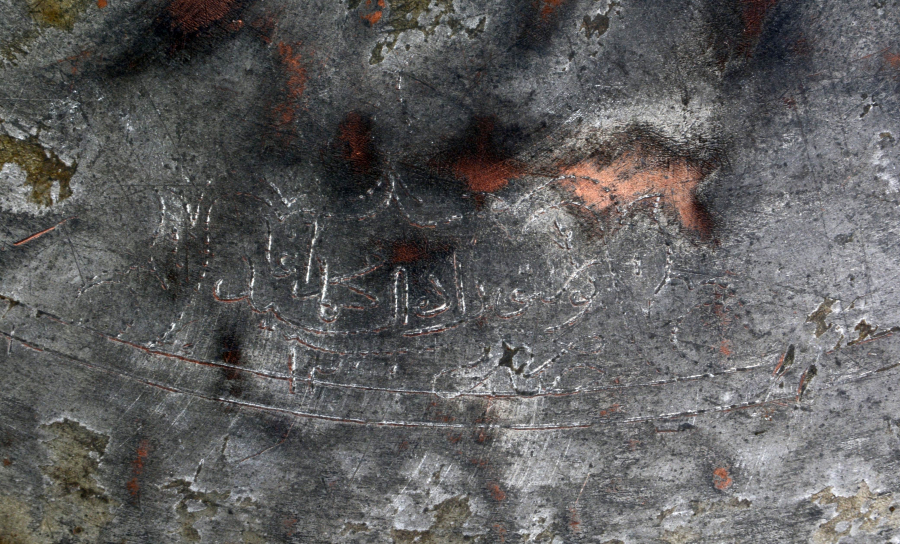 ÜZERİNDE OSMANLICA YAZI BULUNAN YIĞMA KENAR OSMANLI SİNİ