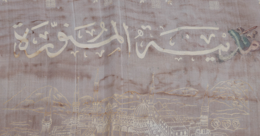 1331- 1913 TARİHLİ MEDİNE-İ MÜNEVVERE YAZILI BEZ