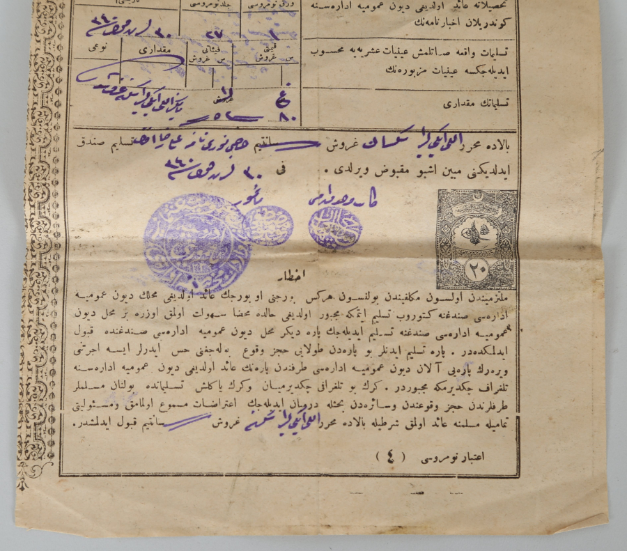 OSMANLI DÖNEMİ DUYUNU UMUMİYE MAKBUZU