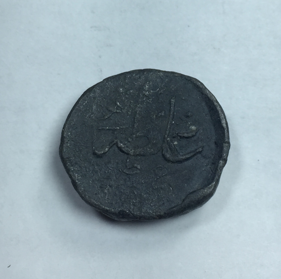 İKİ YANI OSMANLICA YAZILI KURŞUN MÜHÜR