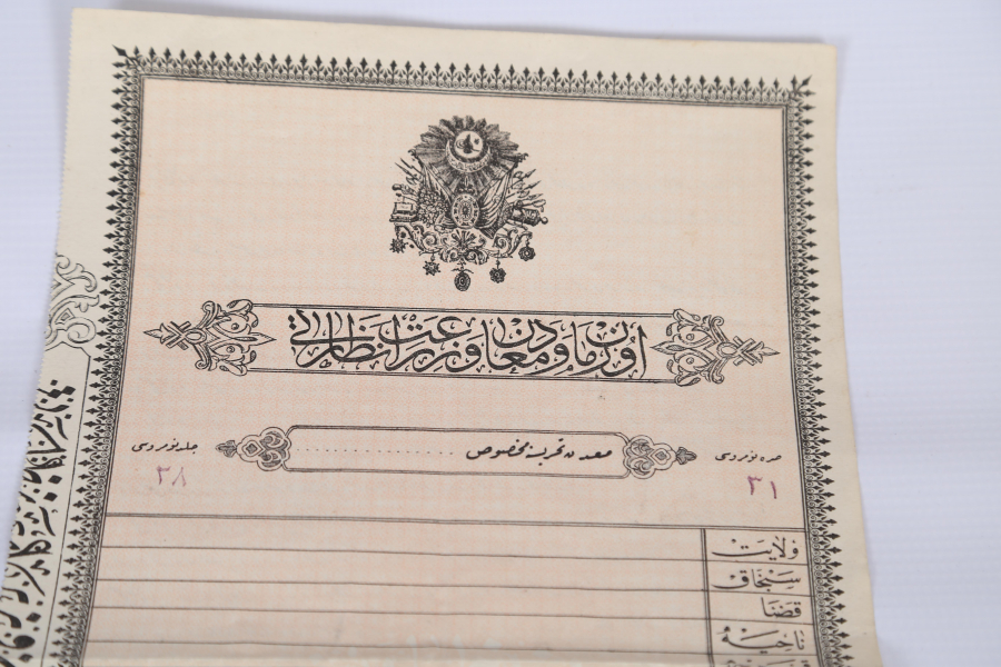 OSMANLI DÖNEMİ ORMAN,  MADEN VE ZİRAAT NEZARETİ EVRAKI