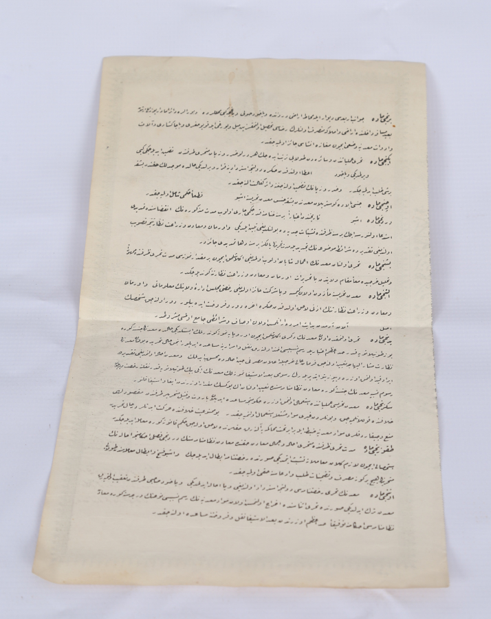 OSMANLI DÖNEMİ ORMAN,  MADEN VE ZİRAAT NEZARETİ EVRAKI