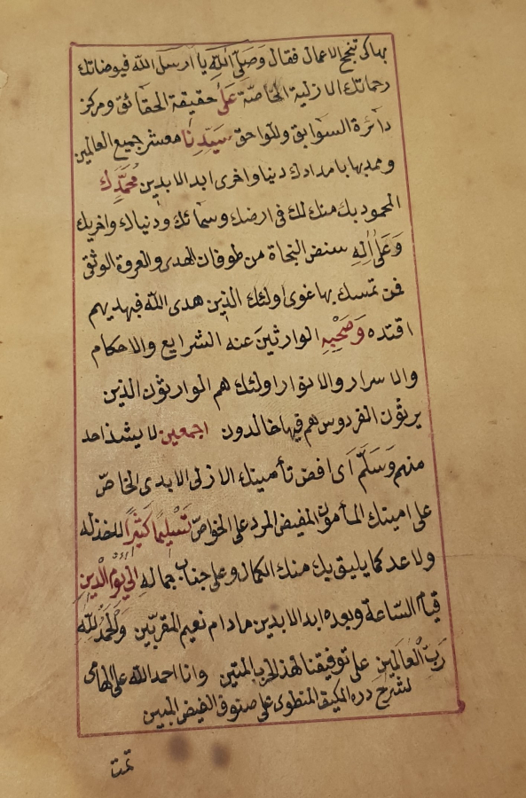thumbOSMANLI DÖNEMİ EL YAZMA DUA KİTABI - ENAMI ŞERİF