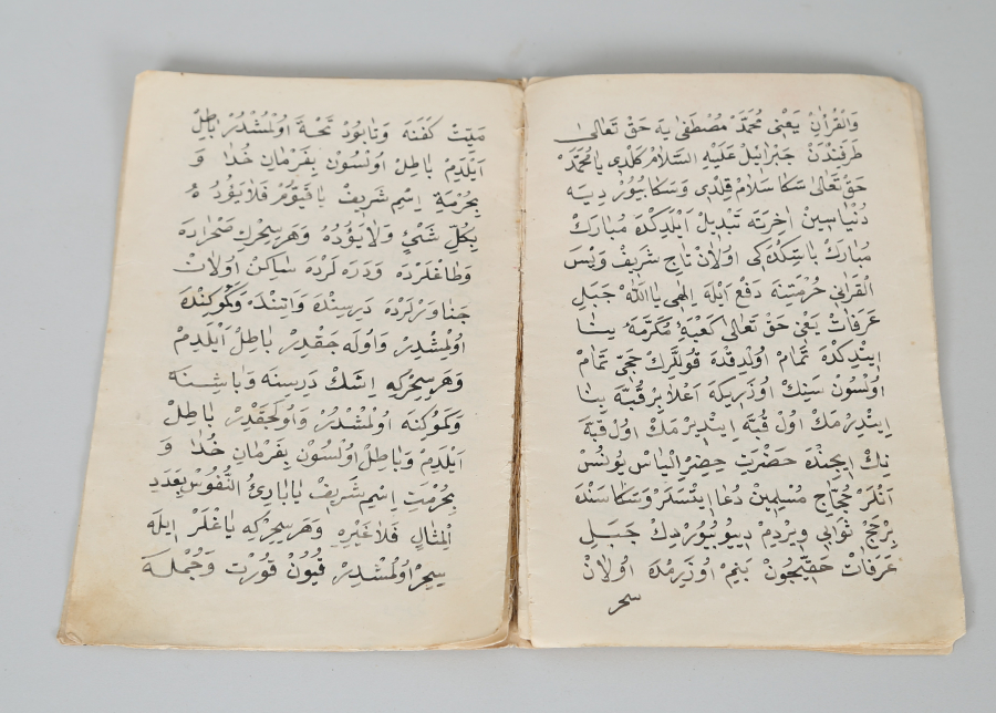 OSMANLI DÖNEMİ EL YAZMA DUA KİTABI