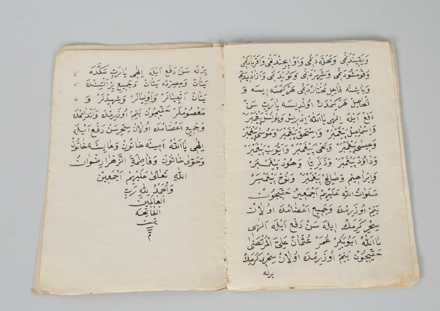 OSMANLI DÖNEMİ EL YAZMA DUA KİTABI