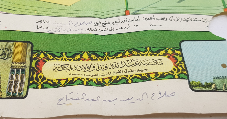 OSMANLI DÖNEMİ HAC VEKALETİ