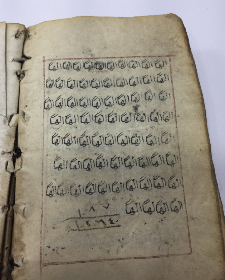 OSMANLI DÖNEMİ EL YAZMA ENAM - ŞERİF