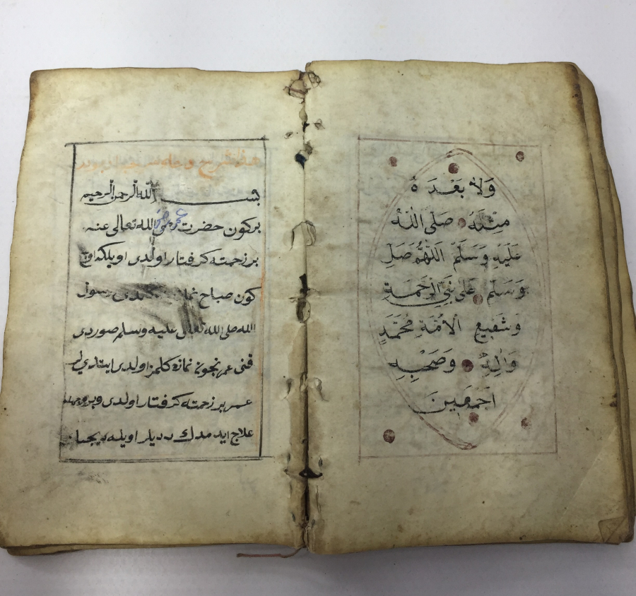 OSMANLI DÖNEMİ EL YAZMA ENAM - ŞERİF