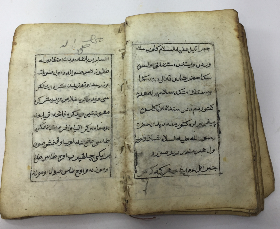 OSMANLI DÖNEMİ EL YAZMA ENAM - ŞERİF