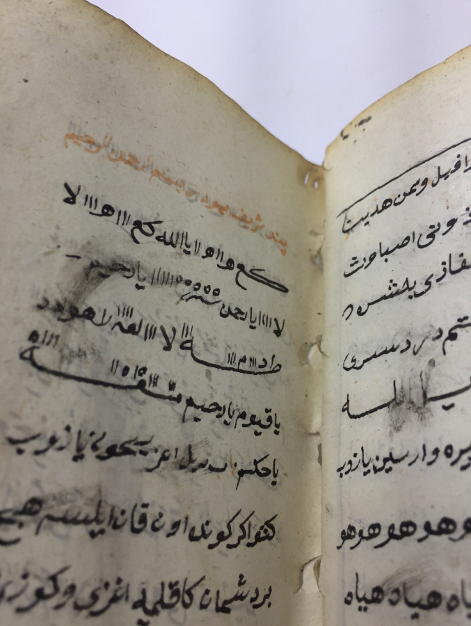 OSMANLI DÖNEMİ EL YAZMA ENAM - ŞERİF