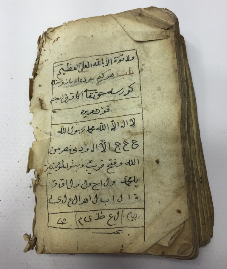 OSMANLI DÖNEMİ EL YAZMA ENAM - ŞERİF