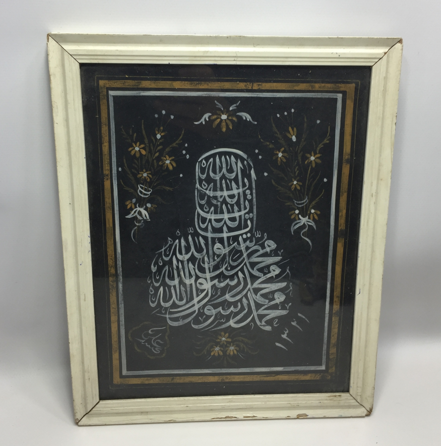 OSMANLI DÖNEMİ YA ALLAH VE MUHAMMEDEN RESULLALAH YAZILI EL ÇEKME HAT LEVHA