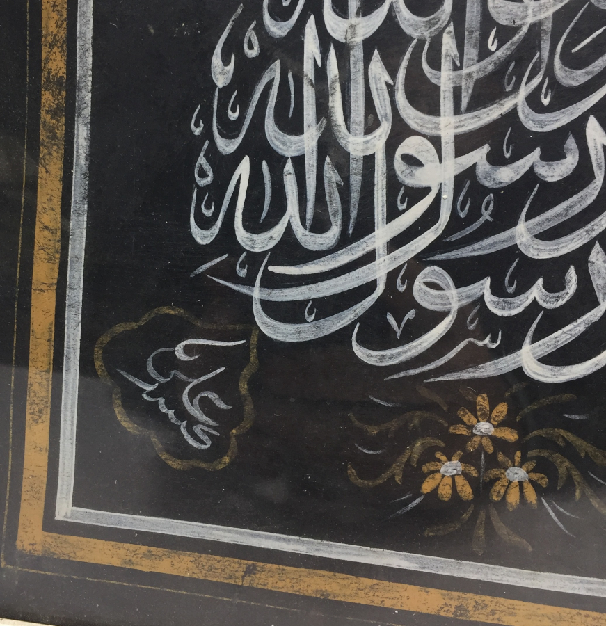 OSMANLI DÖNEMİ YA ALLAH VE MUHAMMEDEN RESULLALAH YAZILI EL ÇEKME HAT LEVHA