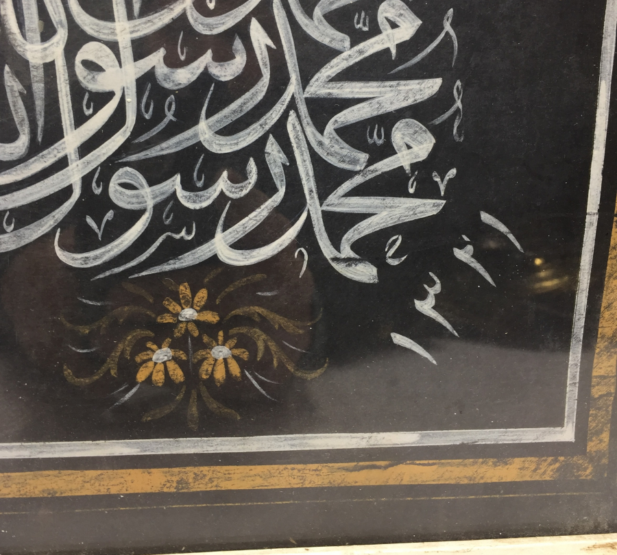 OSMANLI DÖNEMİ YA ALLAH VE MUHAMMEDEN RESULLALAH YAZILI EL ÇEKME HAT LEVHA