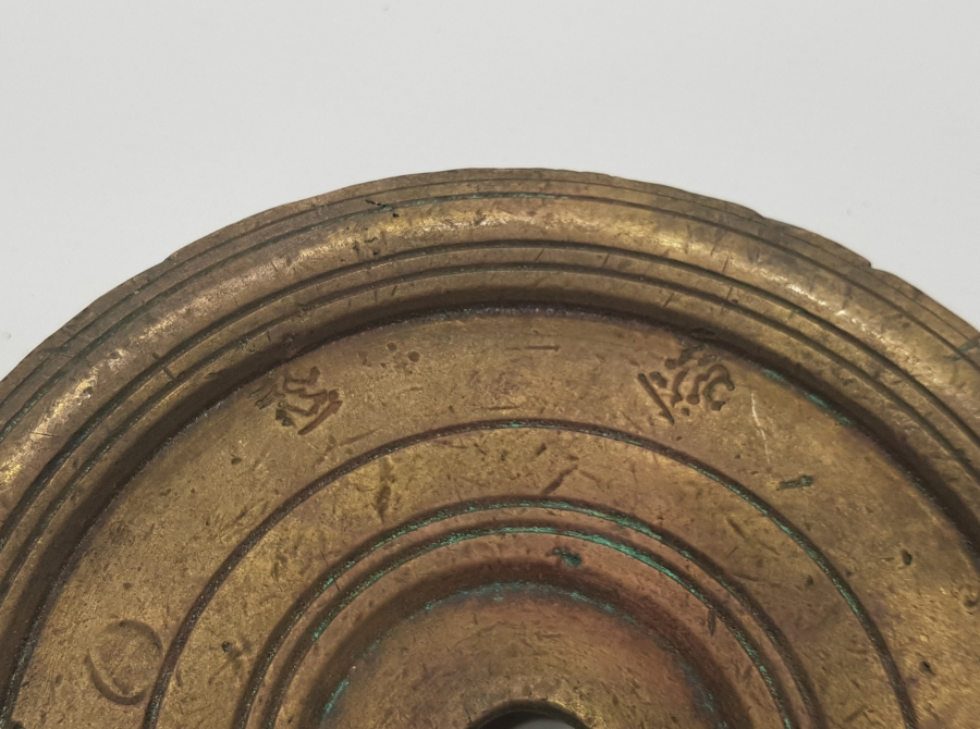 OSMANLICA İZMİT DAMGALI VE TUĞRALI DİRHEM - AĞIRLIK 