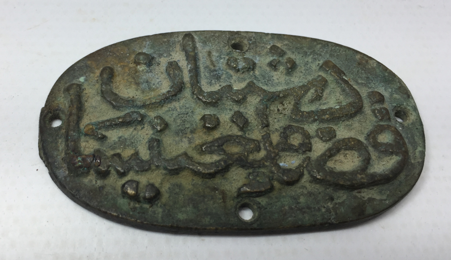 OSMANLI DÖNEMİ ÜZERİ OSMANLICA KABARTMA YAZILI PLAKA