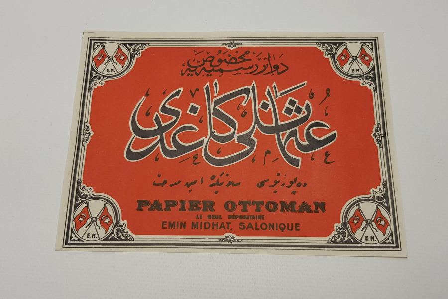 DEVAİRİ RESMİYEYE MAHSUS OSMANLI KAĞIDI 