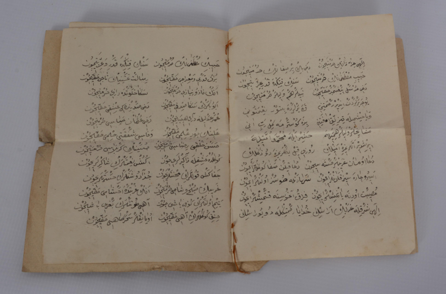 EL YAZMA MÜNACAT DUASI