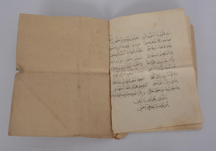 EL YAZMA MÜNACAT DUASI