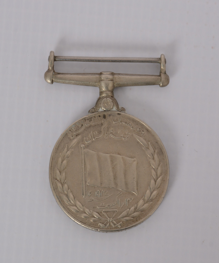 İKİNCİ DÜNYA SAVAŞI DÖNEMİ İNGİLİZ & PAKİSTAN MADALYA 