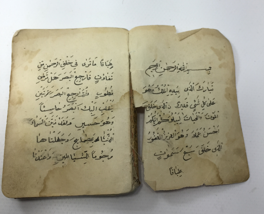 OSMANLI DÖNEMİ EL YAZMA ENAMI ŞERİF