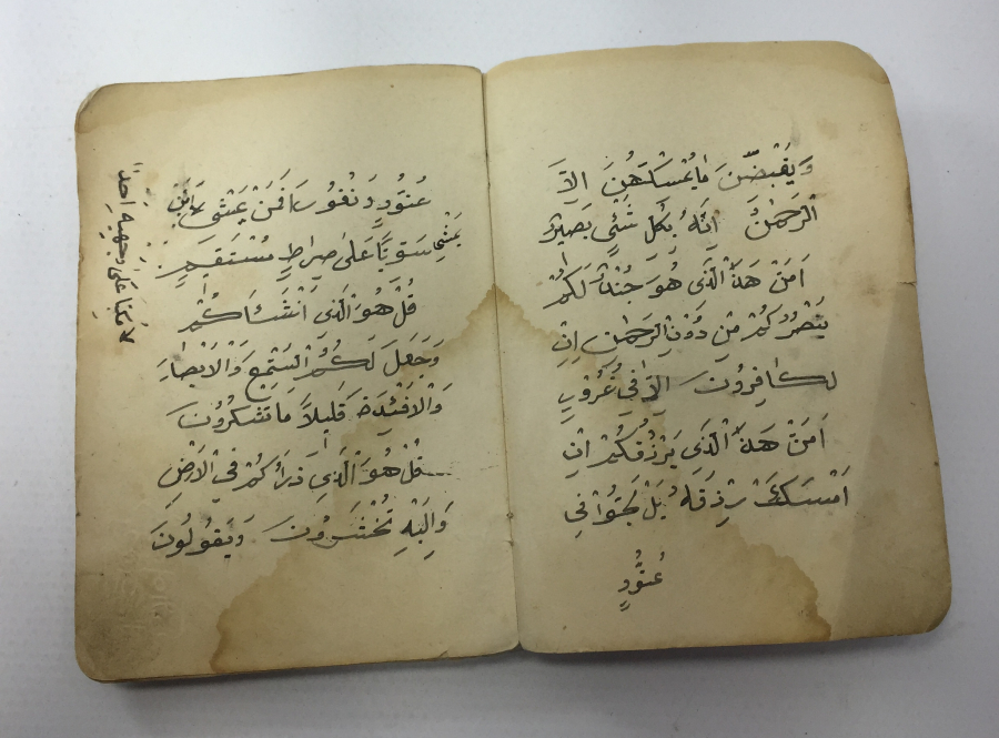 OSMANLI DÖNEMİ EL YAZMA ENAMI ŞERİF