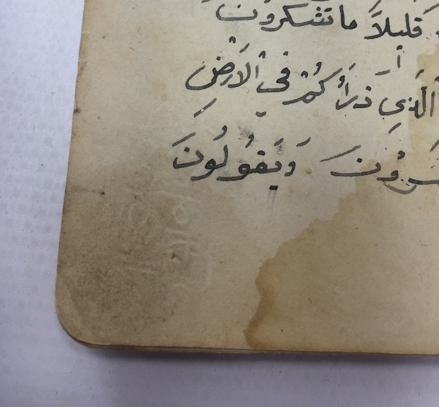 OSMANLI DÖNEMİ EL YAZMA ENAMI ŞERİF