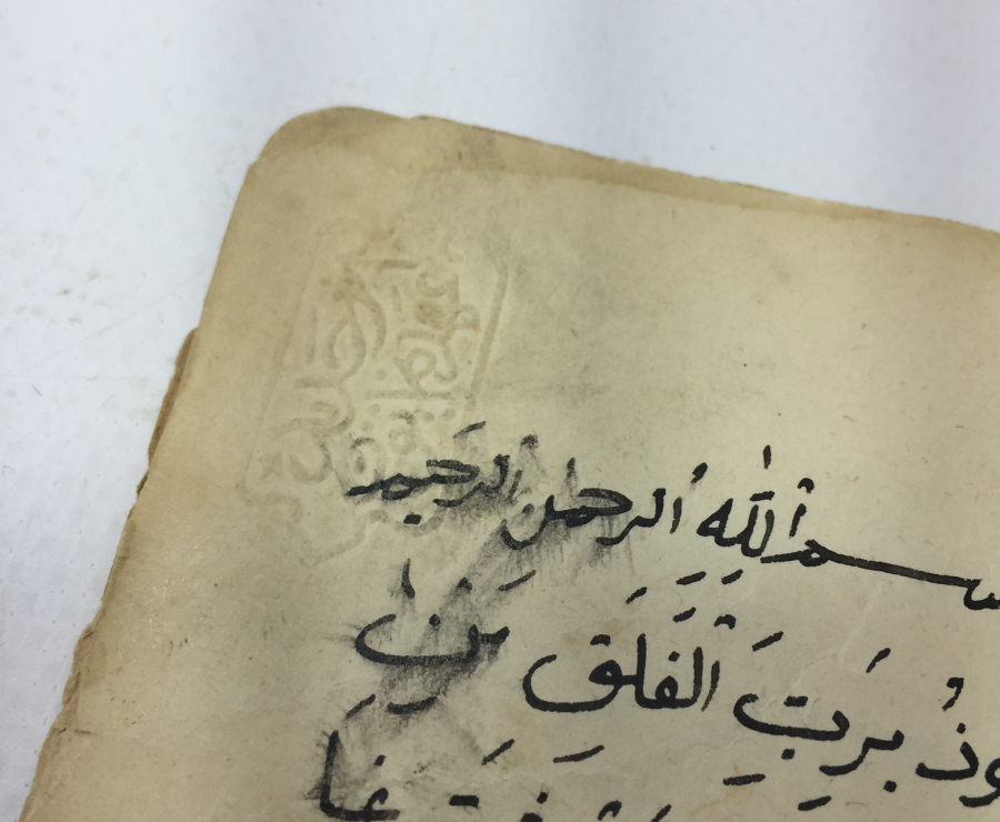 OSMANLI DÖNEMİ EL YAZMA ENAMI ŞERİF